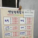 자산동248 | 마산 배달 맛집 자산동 옛날왕족발보쌈 추천해요