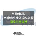 서동메디칼 이미지