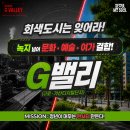 녹지광고기획