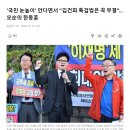 ‘국민 눈높이’ 안다면서 “김건희 특검법은 꼭 부결”…모순의 한동훈 이미지