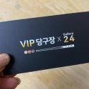 VIP 당구장 이미지
