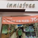 이니스프리동서대점