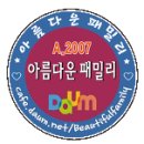 7월24일(금) 오후2시 청학 비치게곡&은류폭포 내역서를 보고합니다 이미지