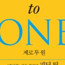제로투원 이미지