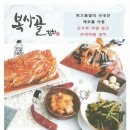 복사골식품 네이버블로그