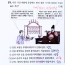 삼강행실도 | 76회 19번] 조선시대 역대왕 편찬서적_ 무예도보통지, 악학궤범, 만기요람,동의보감,삼강행실도