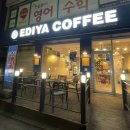이디야식물원