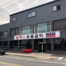 성일숯불갈비 이미지