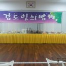 통영 검도관 | [천안출장부페/곰마루출장부페] 두정검도관 검도인의밤 송년회 출장부페 행사후기