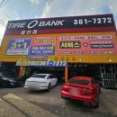 타이어삼산 이미지