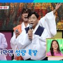 9월21일 살림하는 남자들 부모님과 전국노래자랑 출전하는 신화 이민우! 영상 이미지