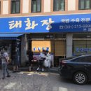 태화장여관 이미지
