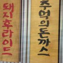 신세대맥주 건대점 이미지
