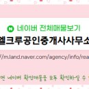 금강공인중개사무소 이미지