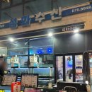 나포면 행정복지센터 본관1층 | 검단신도시 아라역 횟집추천 | 성화수산 검단본점 | 웨이팅 • 내돈내산 솔직후기