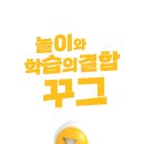 꾸그,초등코딩교육 집에서 화상수업으로 받기