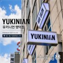 남광주역 6번출구 앞 | [대구 명덕역 미용실] 유키니언 명덕점 | 이나원장님 원톤염색 후기 (명덕역 6번출구 앞 미용실)