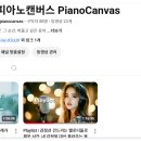 플레이리스트(PLAYLIST)
