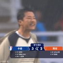 오늘 승리했어도 대노한 이정효감독 이미지