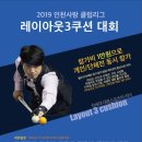 버호벤 캐롬 클럽 이미지