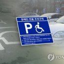 주차75 연합뉴스
