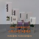 스위스나린 | 스위스나린 프리미엄 웰니스 케어 8종 후기｜집에서도 즐기는 스위스 아로마 홈케어