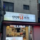 중앙족발&치킨