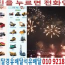 강하면 전수리~왕창리 이미지