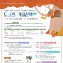 풍성한작은도서관 이미지