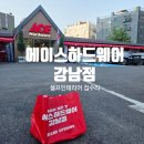 남부철물점 이미지
