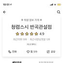 청렴스시 이미지