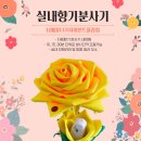 너예플라워 이미지