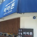 마마돈 이미지