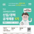 [Dr.G] 고운세상코스메틱 2022 신입/경력 공개채용 1기 (~8/15) 이미지