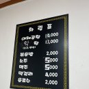 황학동이모네곱창
