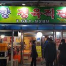 고향정육직판장