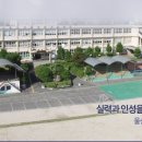 울산기술공업고등학교 이미지