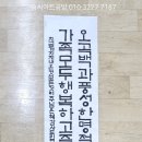 붓이랑캘리그라피아트공방