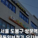 쌍문역독일보청기 이미지
