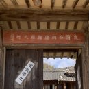 무병장수 둘레길 | &#34;거창&#34;문화유산 길..&lt;동계 종택+성령산 트레킹&gt;..(1)