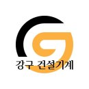 화성 비봉, 조암 미니 굴착기 17 렌탈 및 배수로 터파기 작업 후기 (마당 확장 / 물길 만들기)