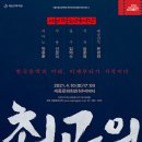 서울시국악단 공연 이미지
