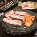 왔다삼겹 이미지