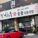 우리한우식육식당 이미지