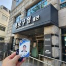 별관행정사사무소 이미지