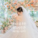 영희 | 서울 강서 더베뉴지 네이처홀 본식스냅 영희사진관 계약후기