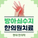 세마한의원 이미지
