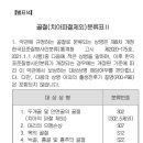상해수술비 (치아파절 및 치아탈구 제외)보장 특별약관과 골절(치아파절 제외)수술비Ⅱ보장 특별약관의 비교 이미지