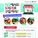 스시마트 이미지