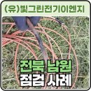 빛그린태양광발전소 이미지